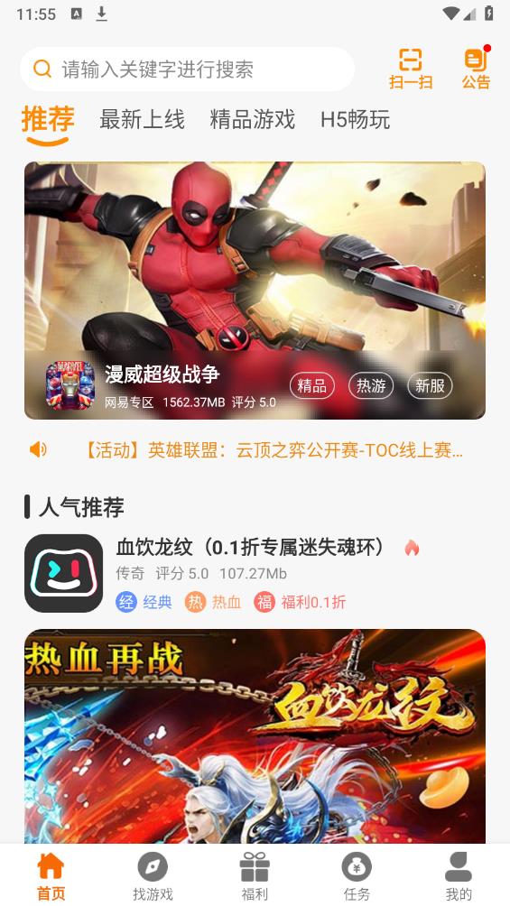 眾游魔盒最新版本