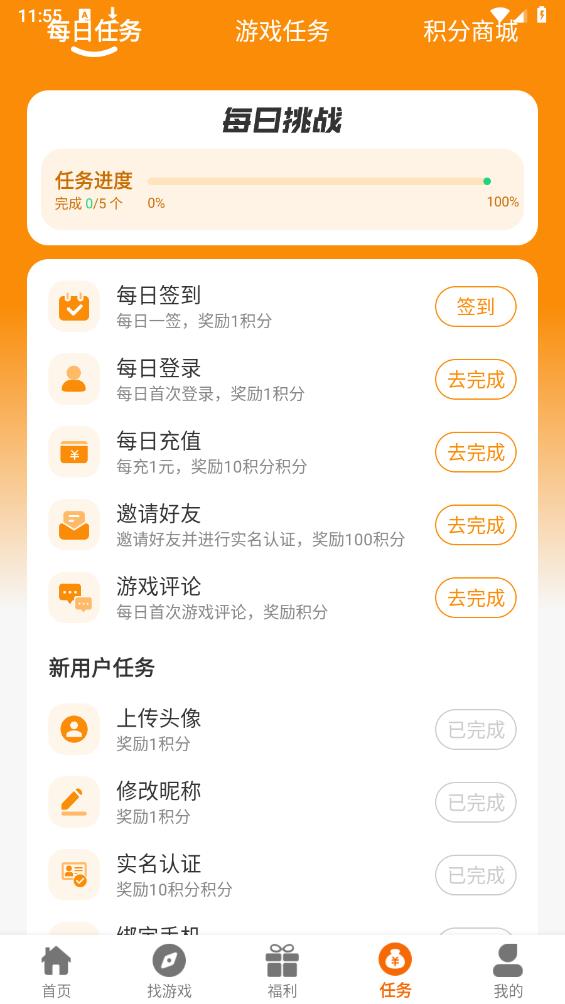 眾游魔盒最新版本