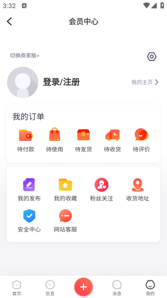掌上衡山app新版