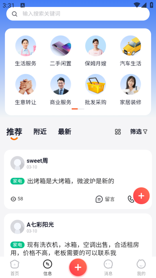 掌上衡山app新版