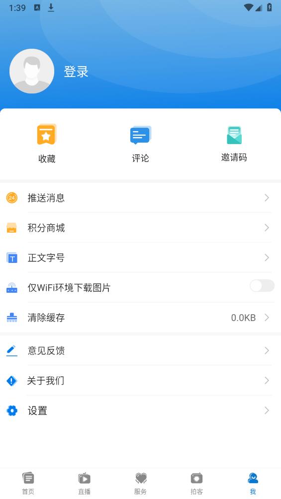 掌上喀什官方版