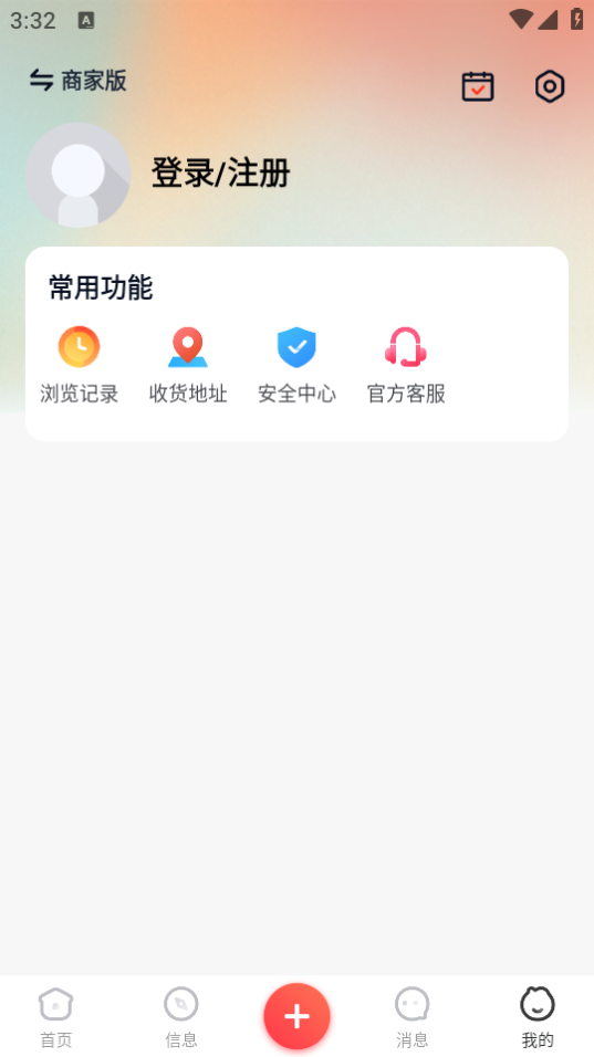 掌上衡山app新版