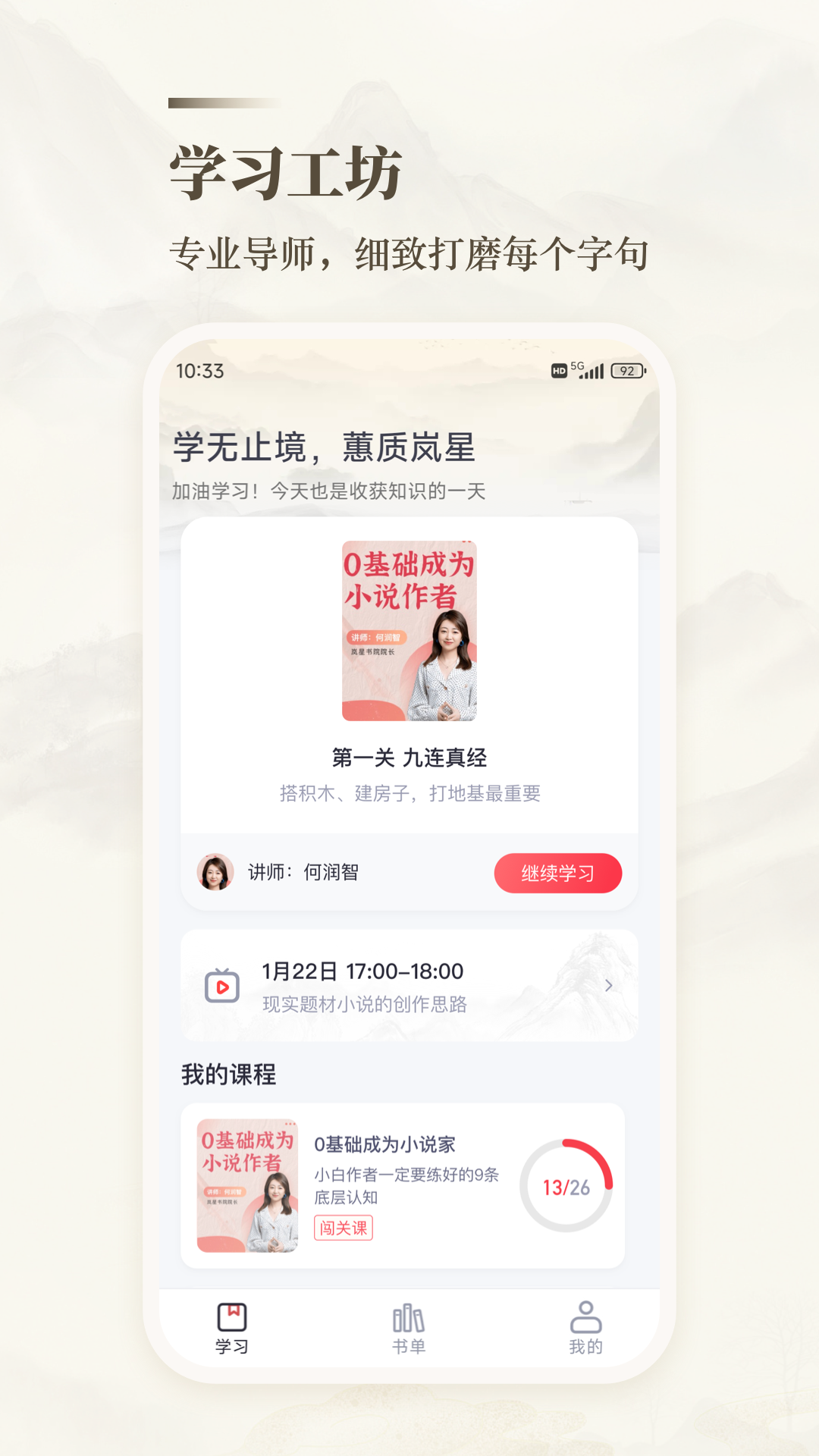 十方悟空寫作APP安卓版