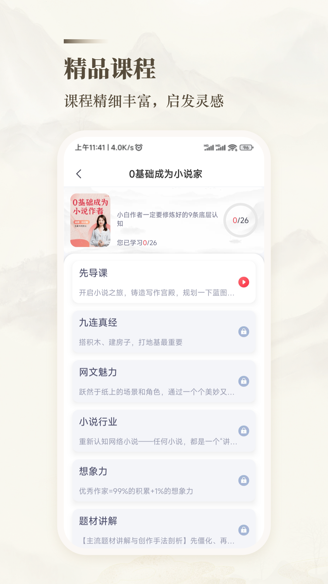 十方悟空寫作APP安卓版
