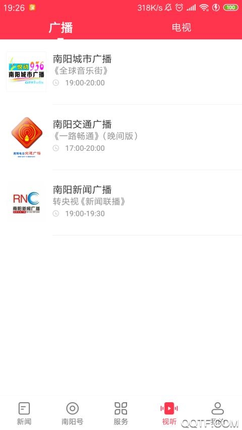 云上南陽新版本