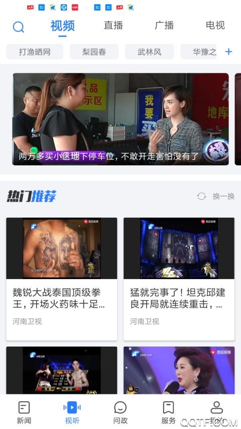 云上南陽新版本