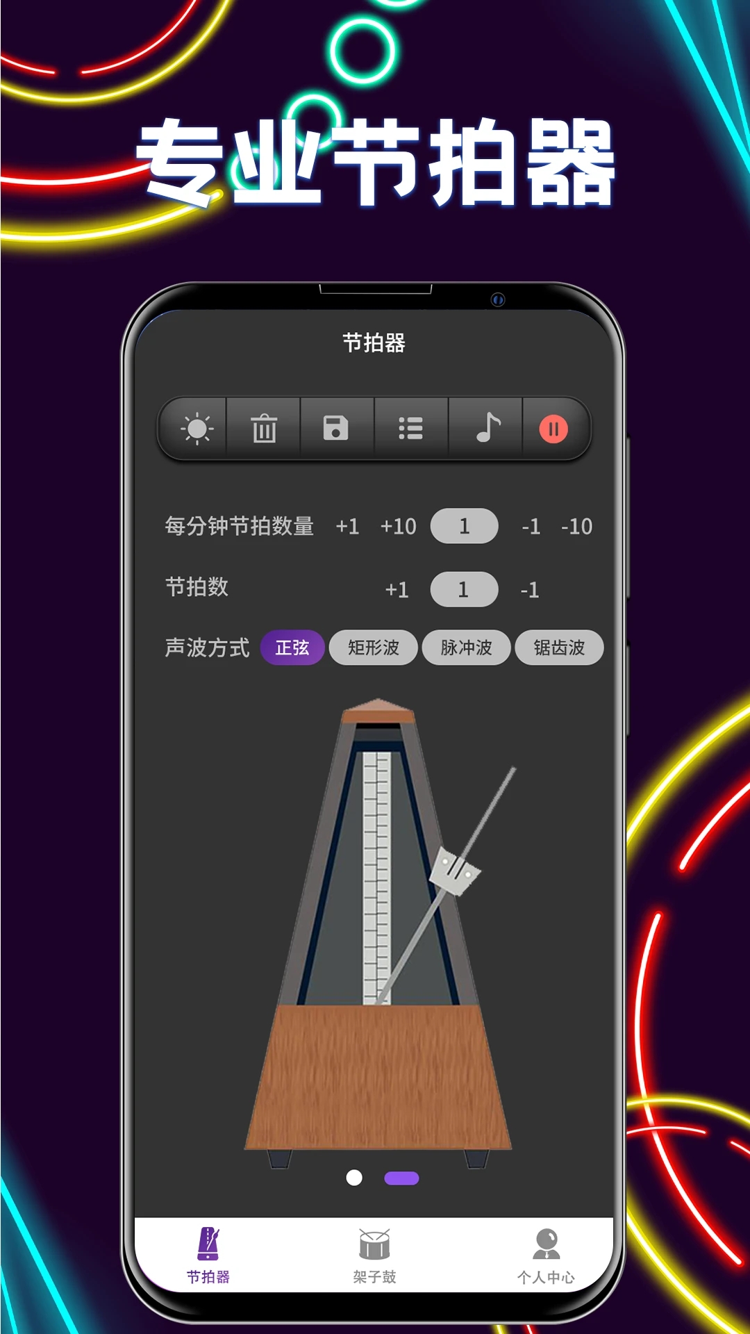 尤克里里節(jié)拍器官方版