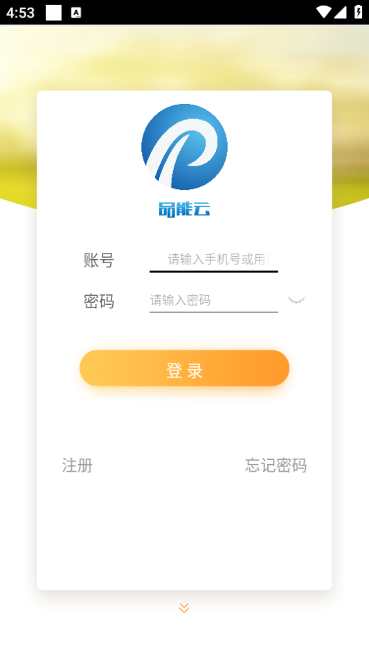 品能云APP個(gè)人版最新版