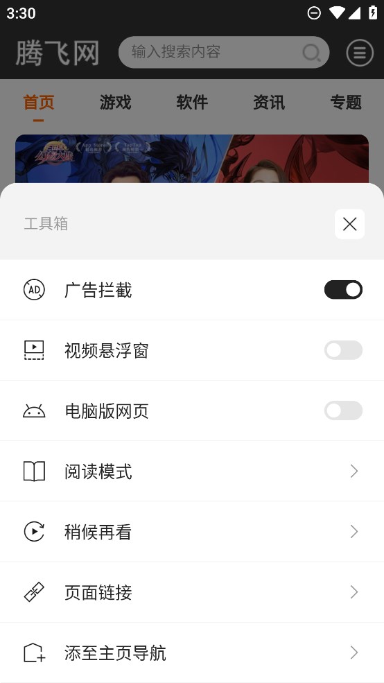 迅雷瀏覽器官方版