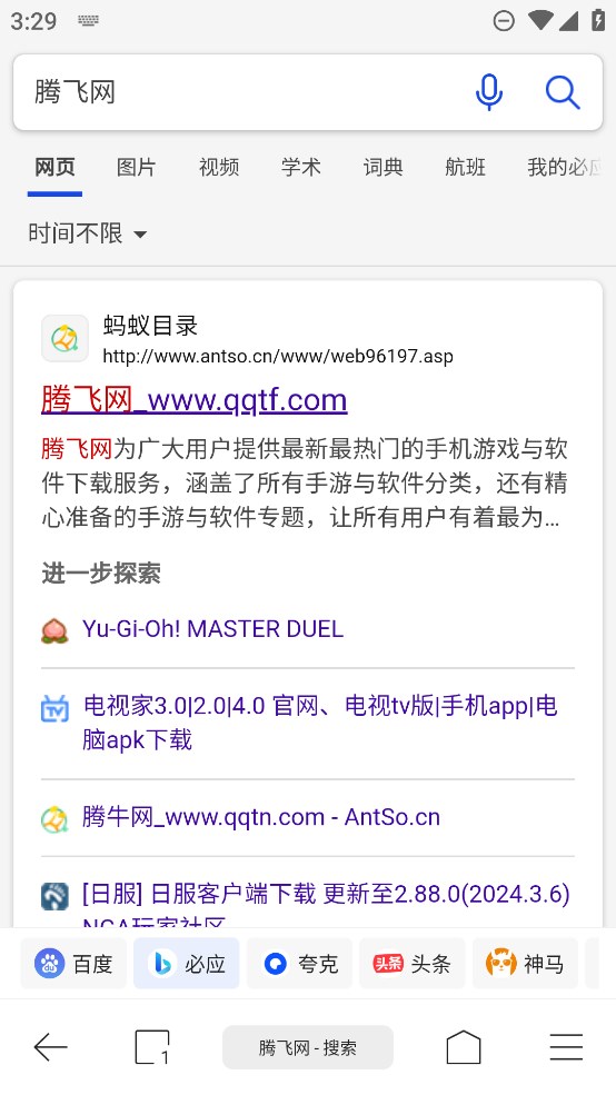 迅雷瀏覽器官方版