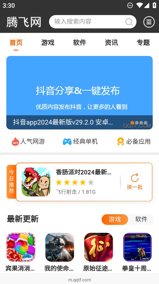迅雷瀏覽器官方版