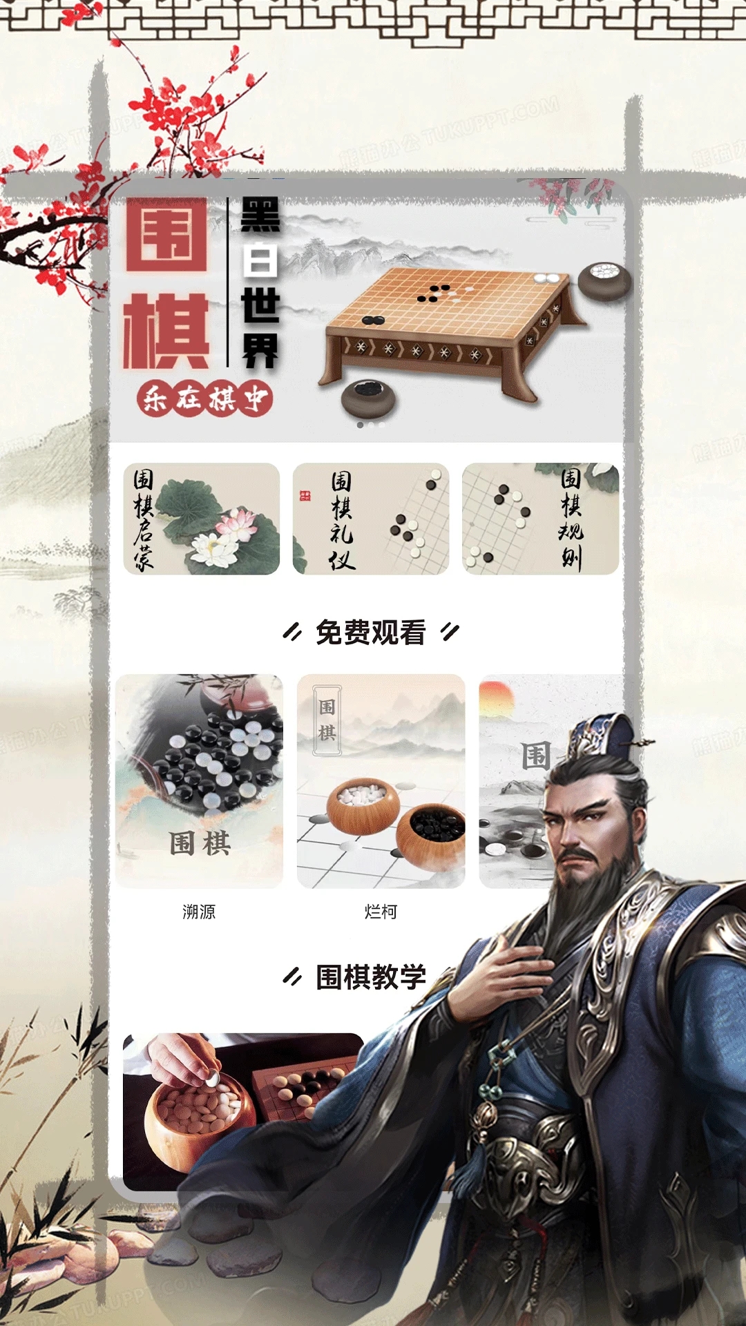 奕客圍棋官方版