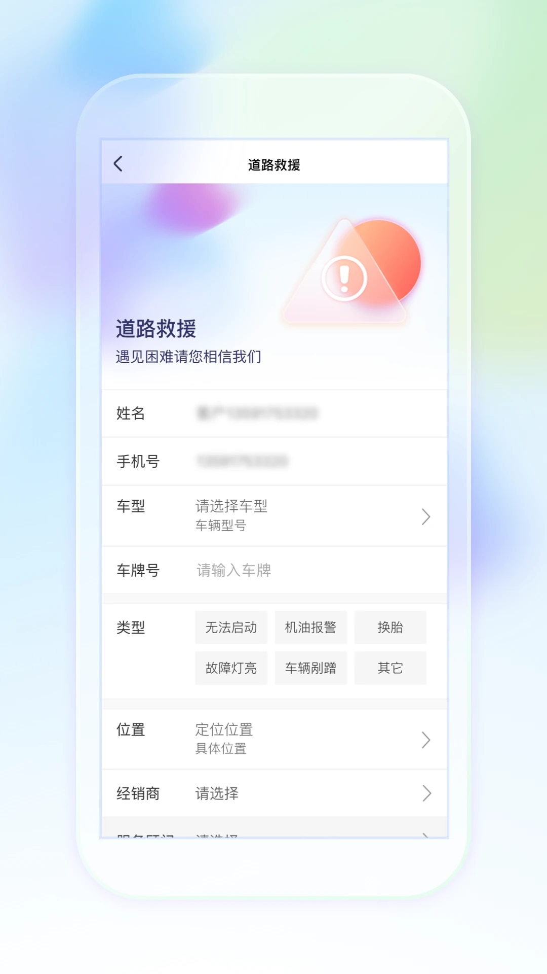 奧信汽車官方APP