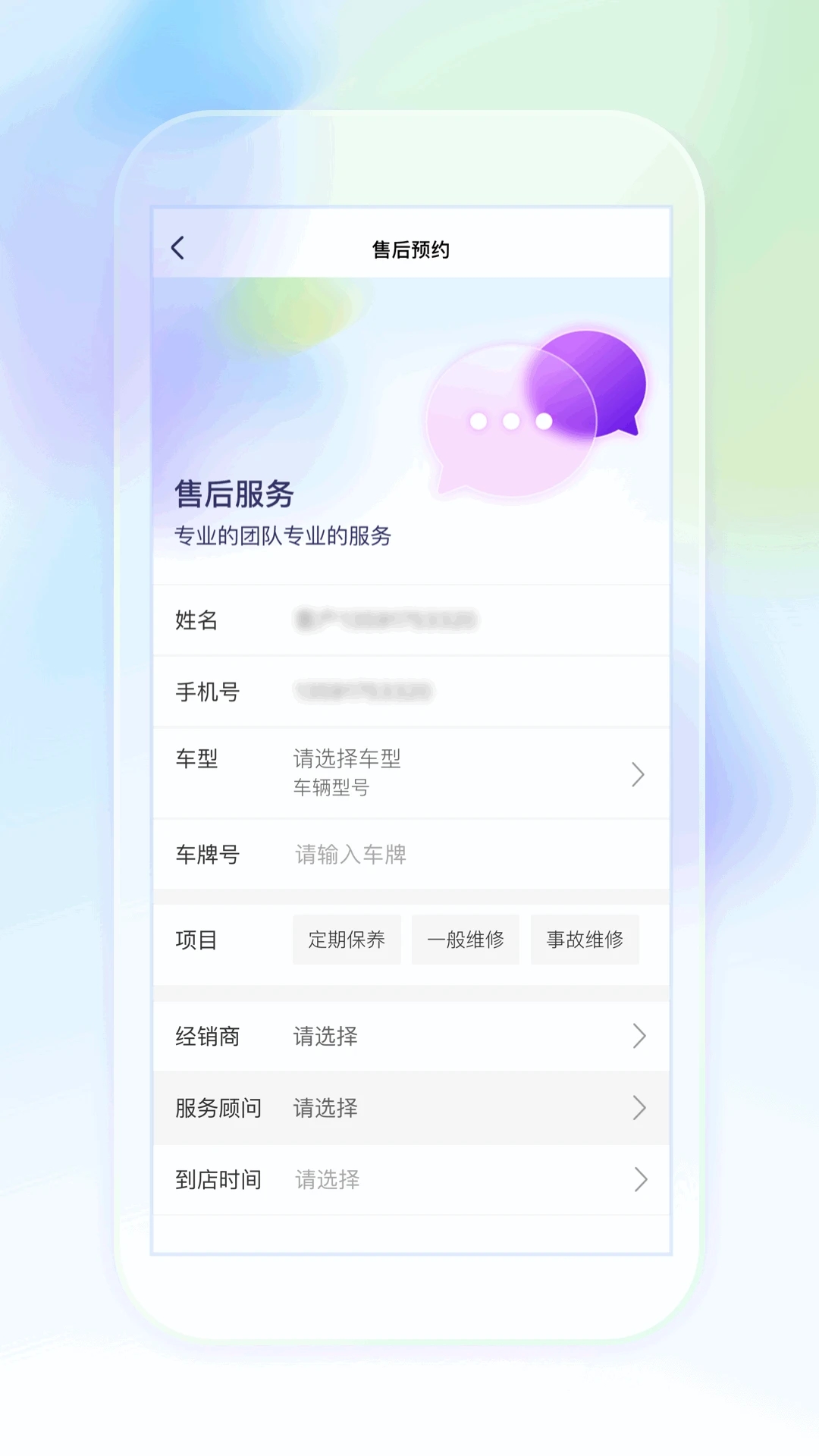 奧信汽車官方APP