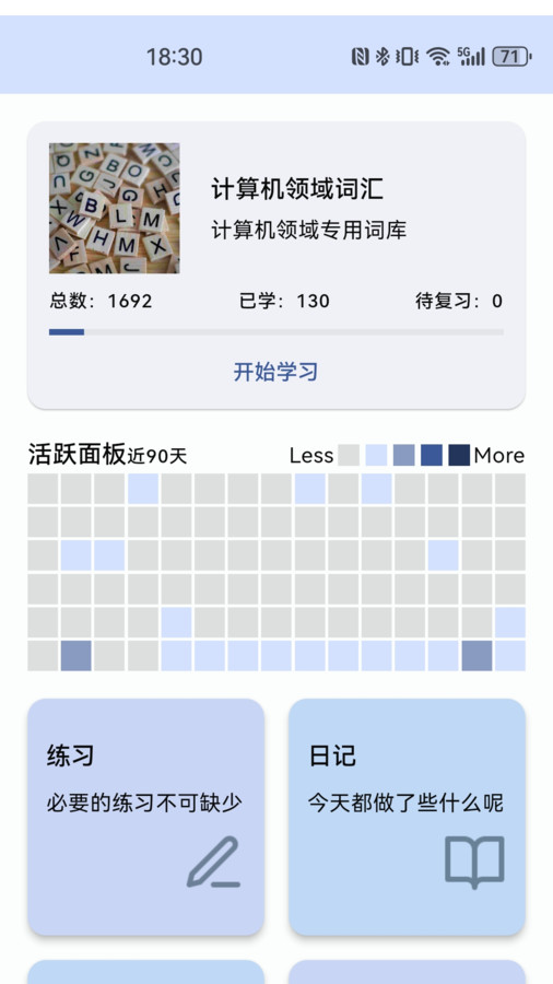 哆練單詞最新版