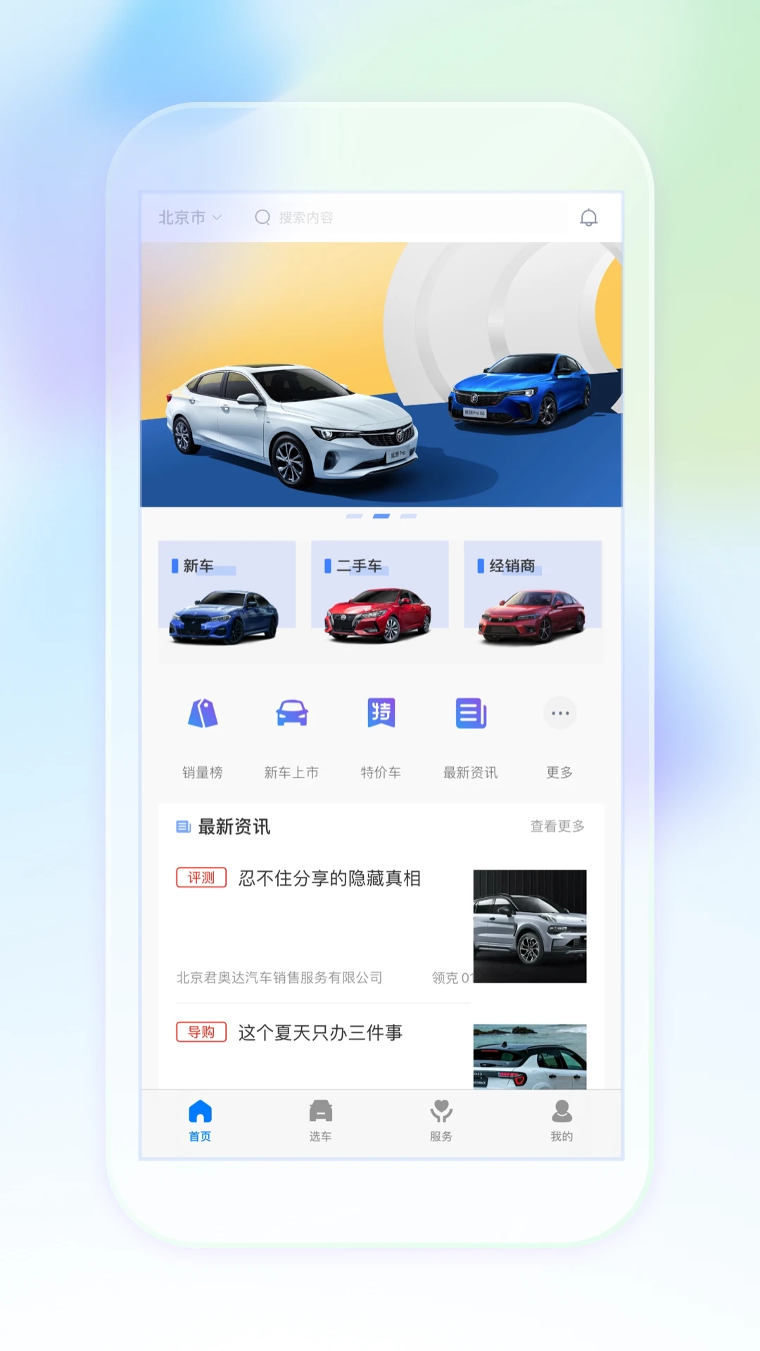 奧信汽車官方APP