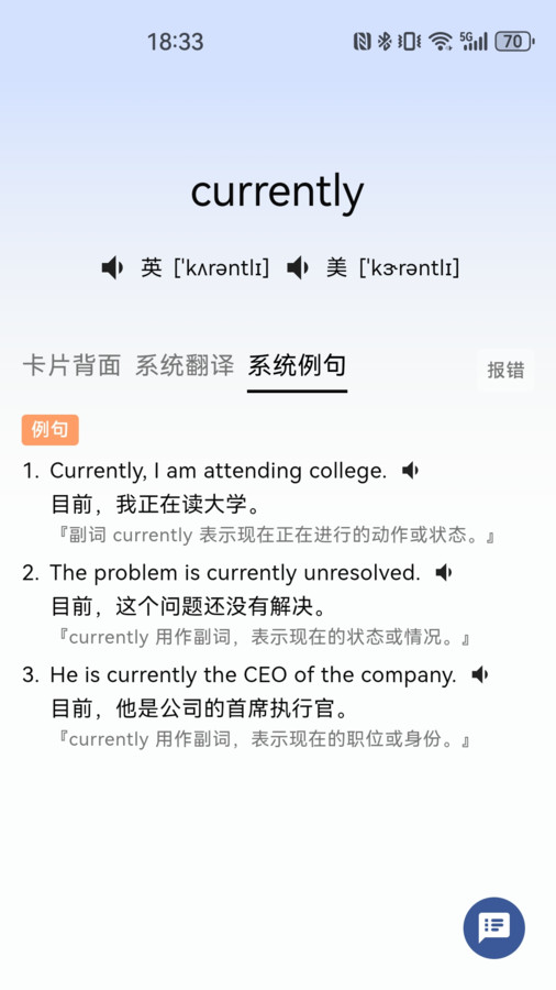 哆練單詞最新版