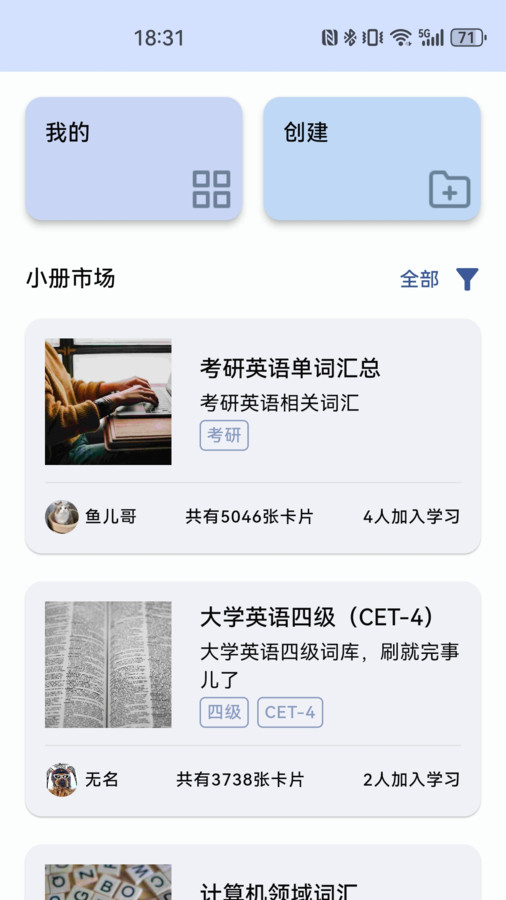 哆練單詞最新版