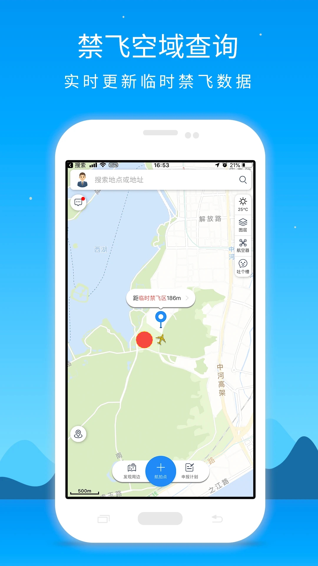 優(yōu)凱飛行官方app