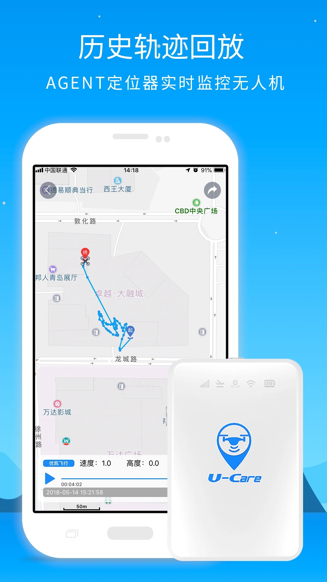 優(yōu)凱飛行官方app