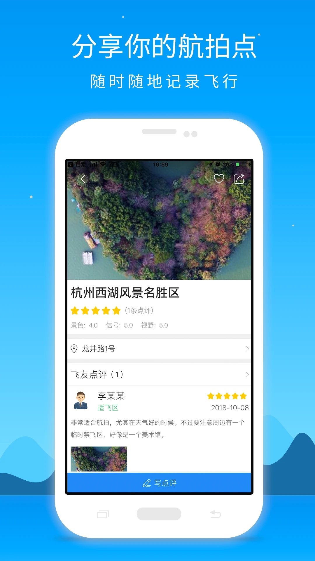 優(yōu)凱飛行官方app
