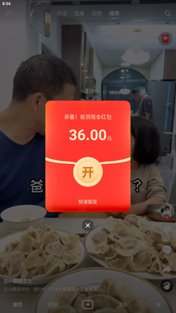 抖音火山版測試版上線