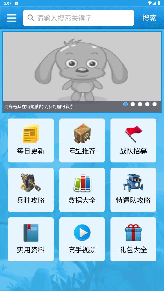 海島奇兵助手更新版