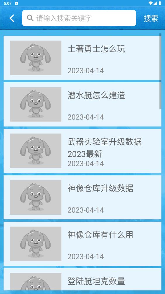海島奇兵助手更新版