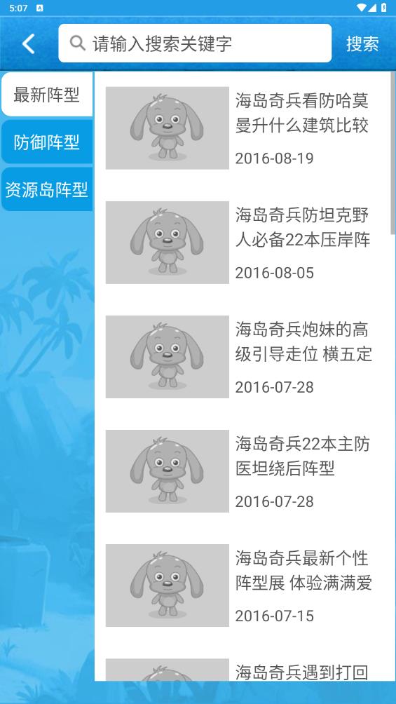 海島奇兵助手更新版