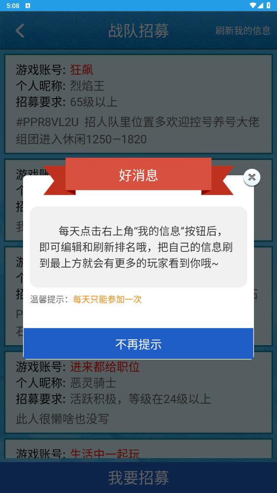 海島奇兵助手更新版