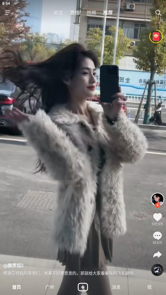 抖音火山版測試版上線