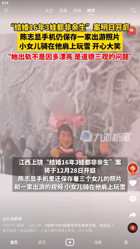 抖音火山版測試版上線