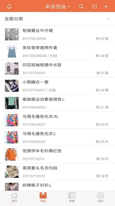 億企掌柜安卓版