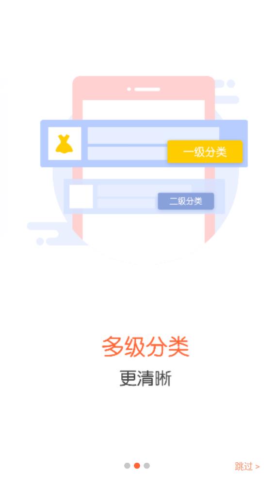 億企掌柜安卓版