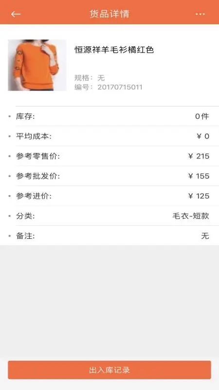 億企掌柜安卓版