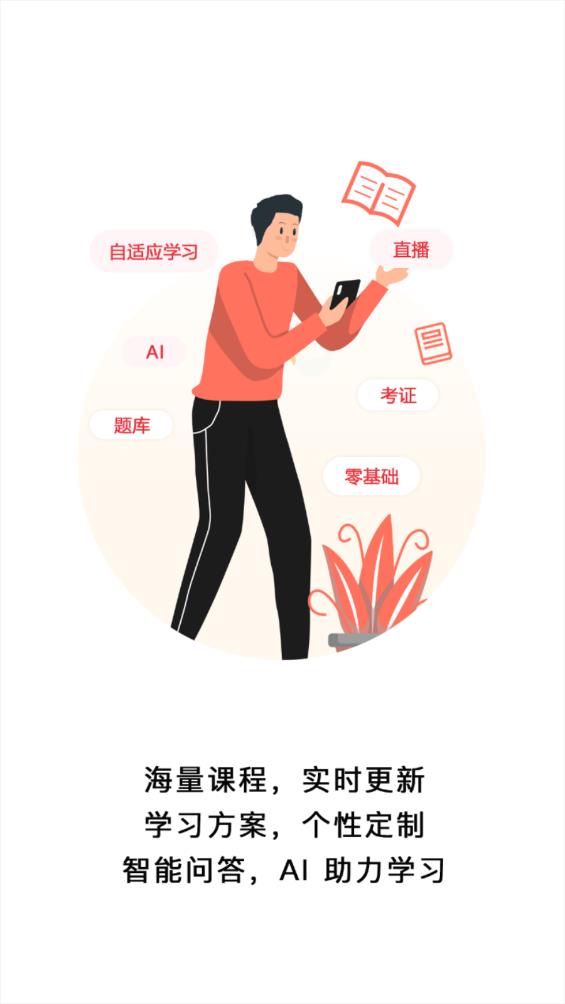 創(chuàng)客學(xué)堂學(xué)生APP