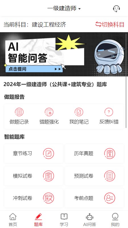 創(chuàng)客學(xué)堂學(xué)生APP