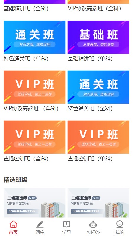 創(chuàng)客學(xué)堂學(xué)生APP