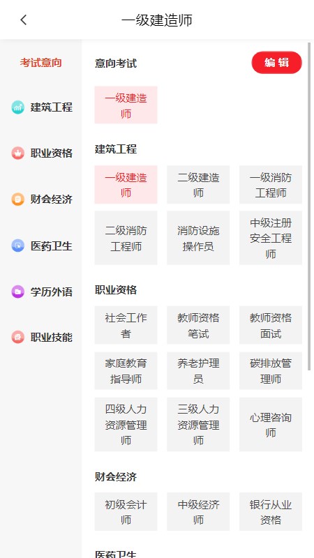 創(chuàng)客學(xué)堂學(xué)生APP
