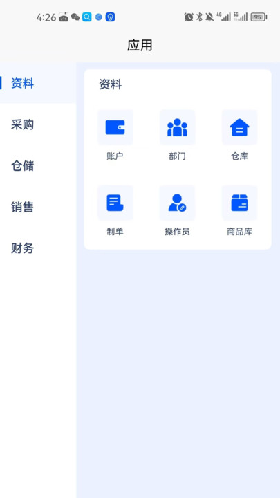 收小二管家APP新版本