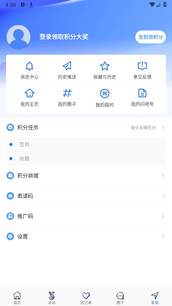 海月新聞官方版