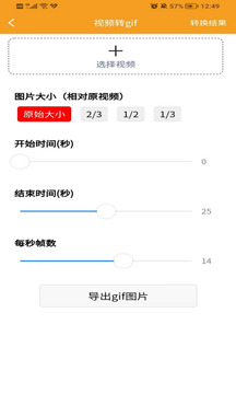 小丸工具箱視頻壓縮器安卓版本