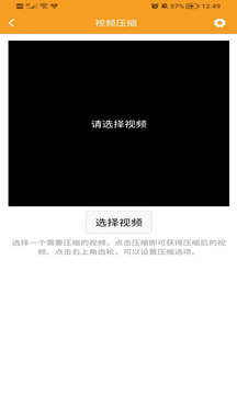 小丸工具箱視頻壓縮器安卓版本