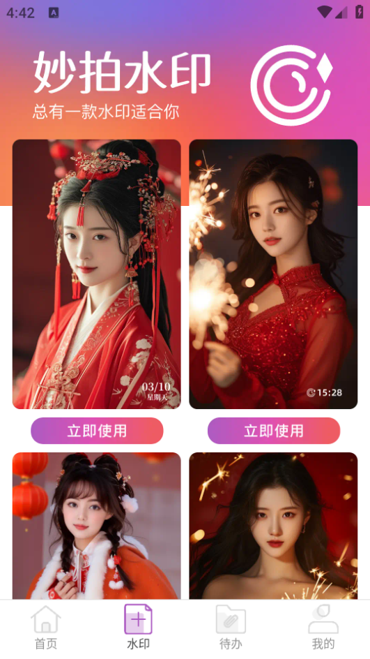 妙拍助手最新版本