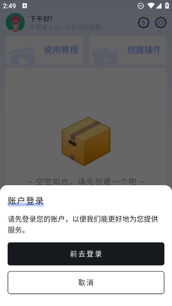 一個就夠官方版