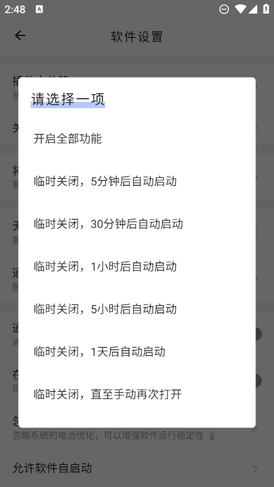 一個就夠官方版