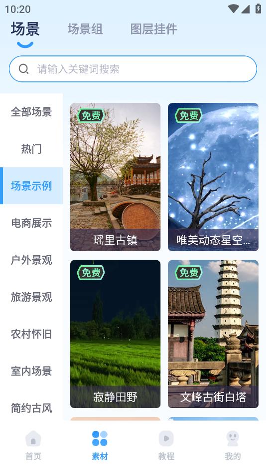 易創(chuàng)相機安卓應(yīng)用