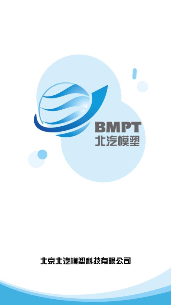 模塑掌云app新版本