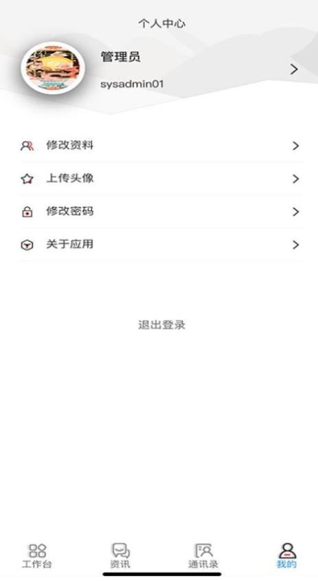 模塑掌云app新版本