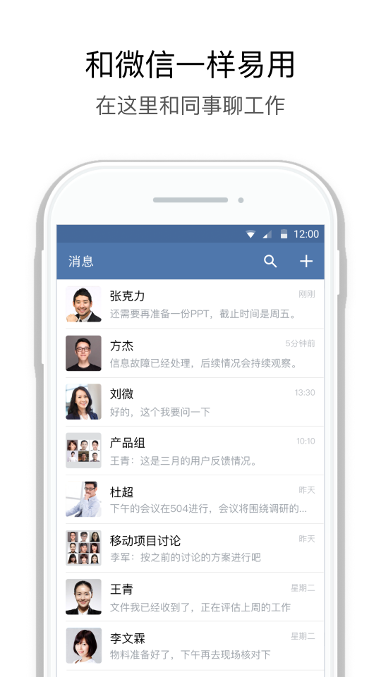 中建通App新版本